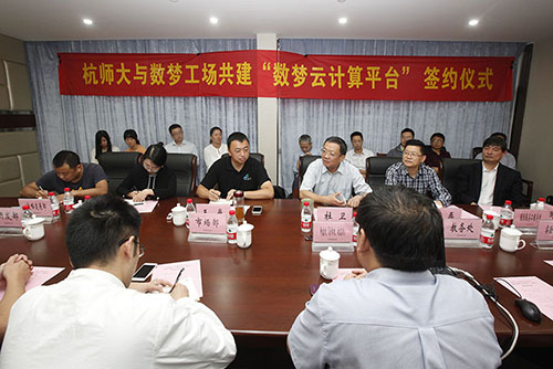q共建数梦云计算平台7