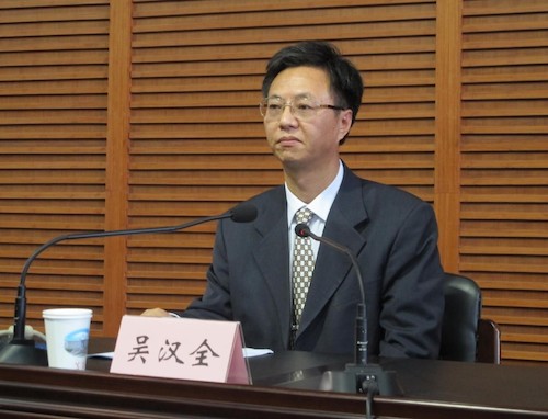 吴汉全