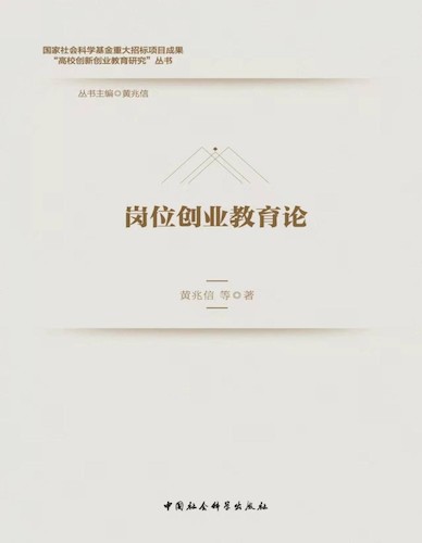 黄兆信2