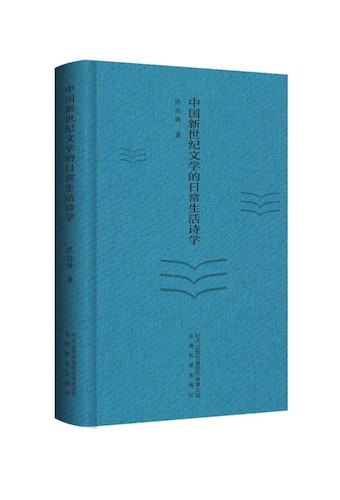 洪治纲2