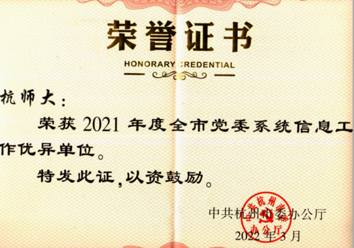 荣誉证书
